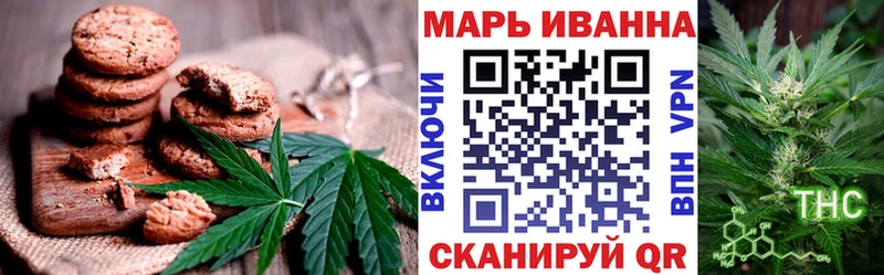закладка Краснозаводск Печенье с ТГК марихуана