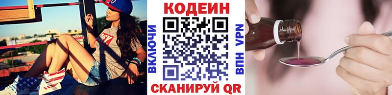 мориарти телеграм  Краснозаводск  Кодеиновый сироп Lean Purple Drank 