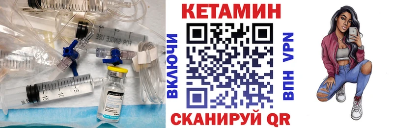 КЕТАМИН VHQ  купить наркотик  ОМГ ОМГ ссылки  Краснозаводск 