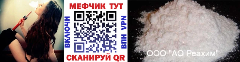 МЯУ-МЯУ mephedrone hydra как войти shop клад Краснозаводск